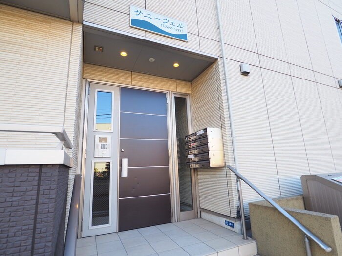 サニーウェル その他2