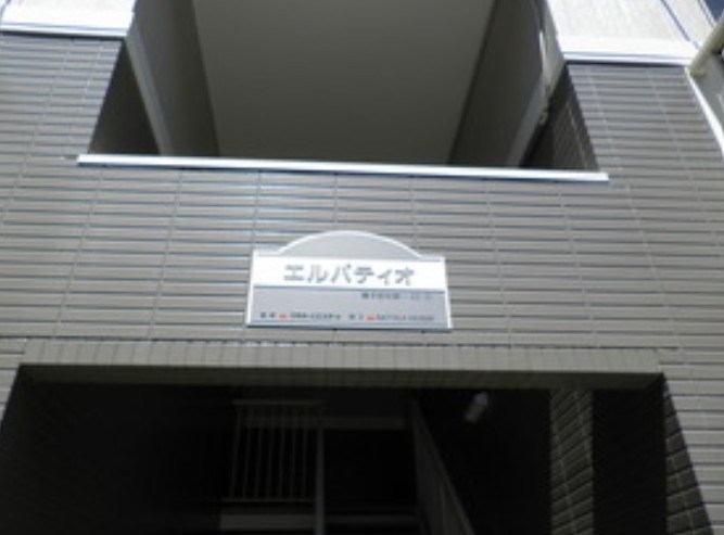 エルパティオ その他7