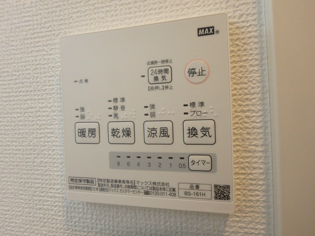 サンライト新浦安 その他3