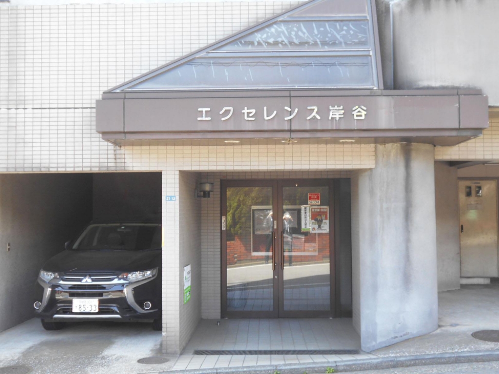 エクセレンス岸谷 その他3