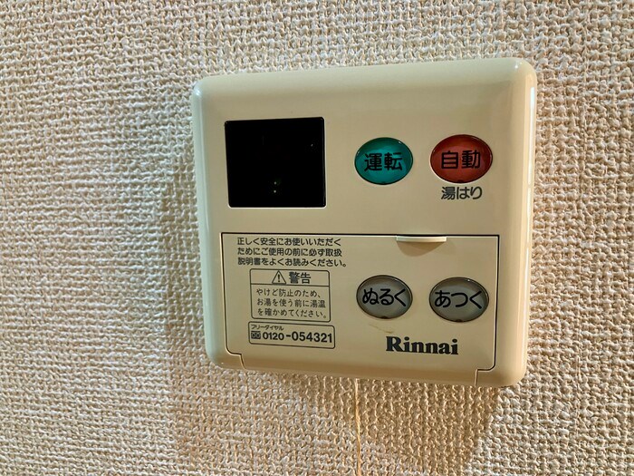 その他7