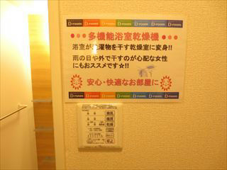 グレイス田町 その他7