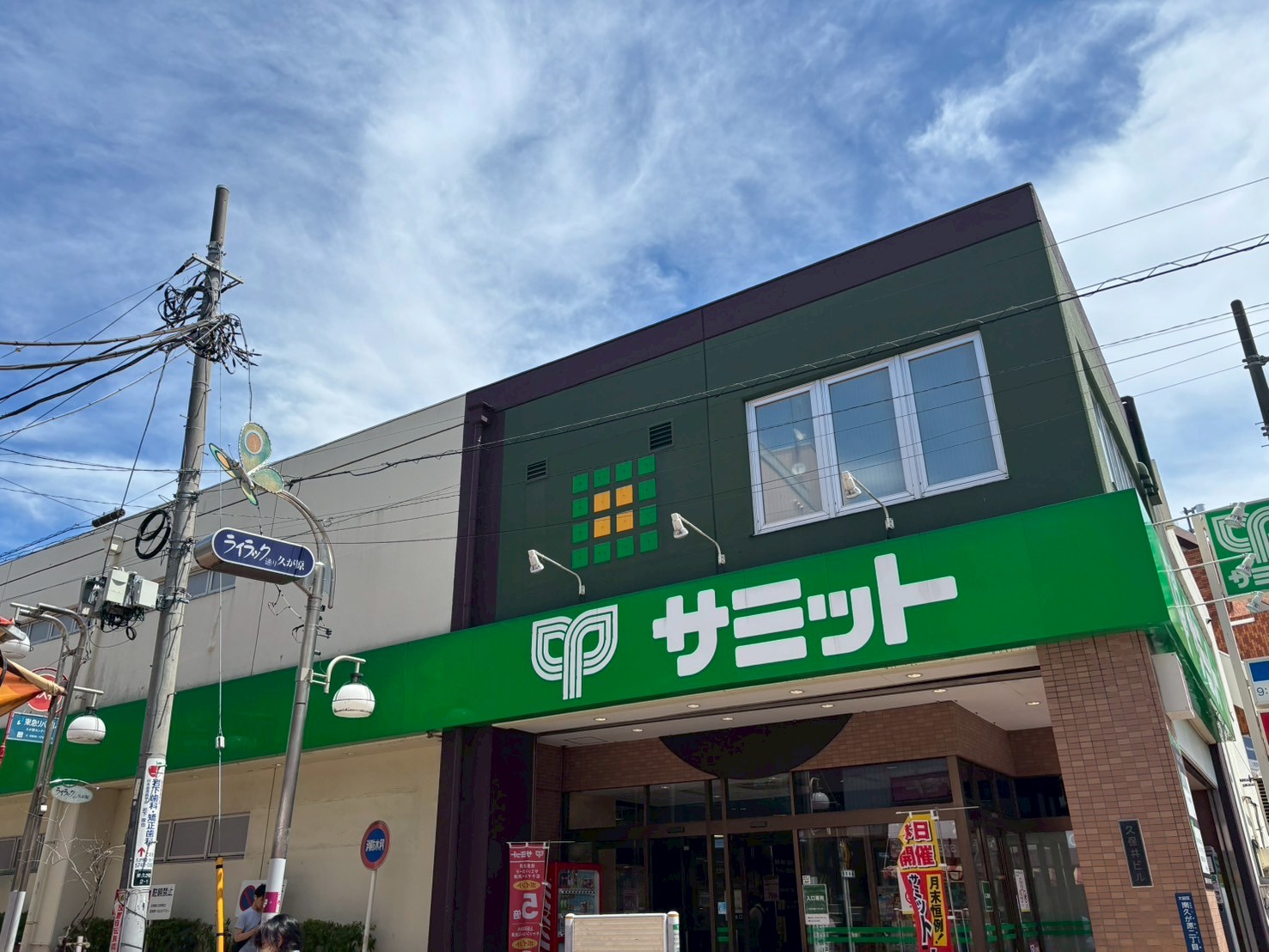 久が原戸建 周辺画像4