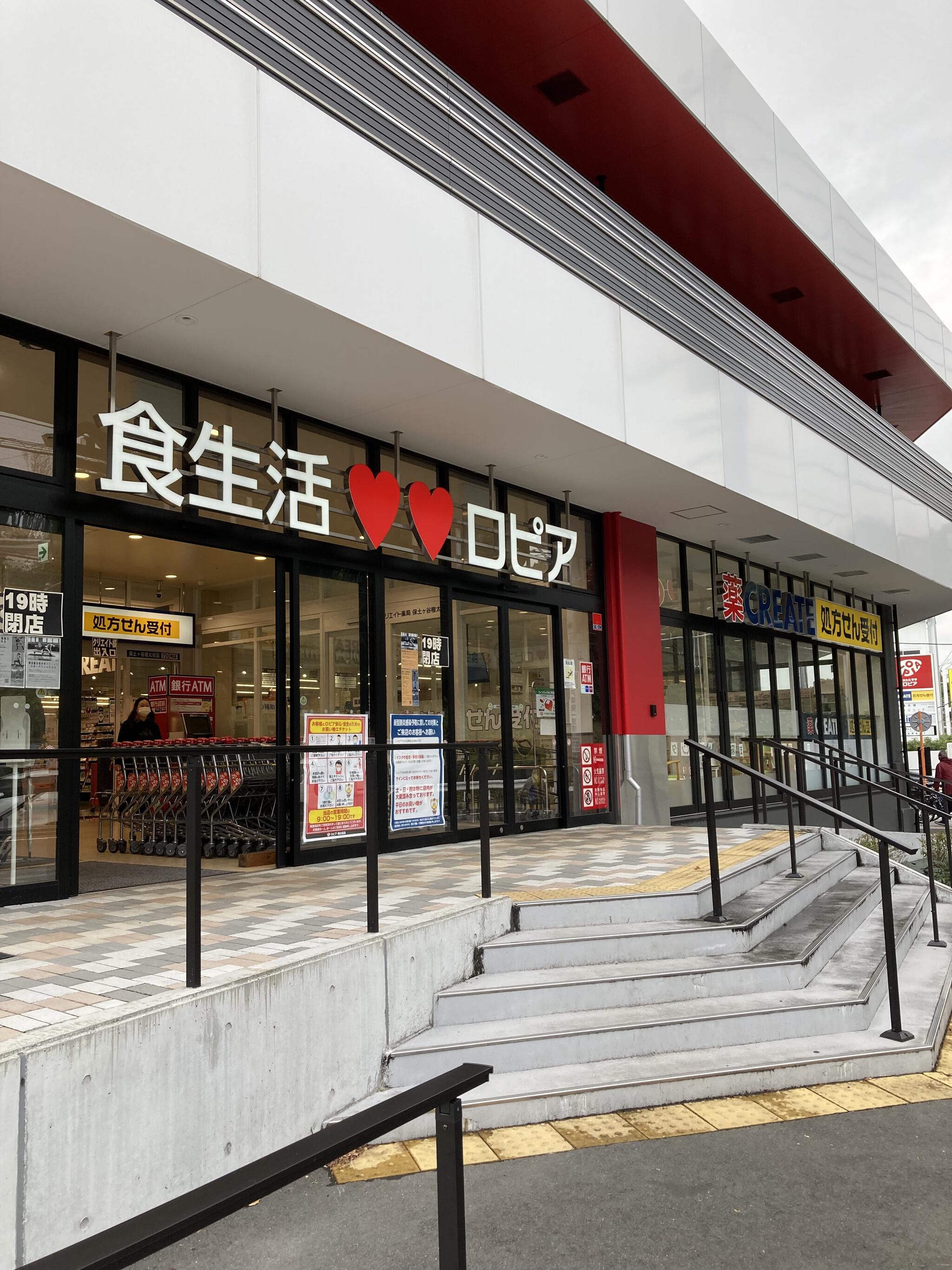 レジデンス東戸塚 周辺画像1