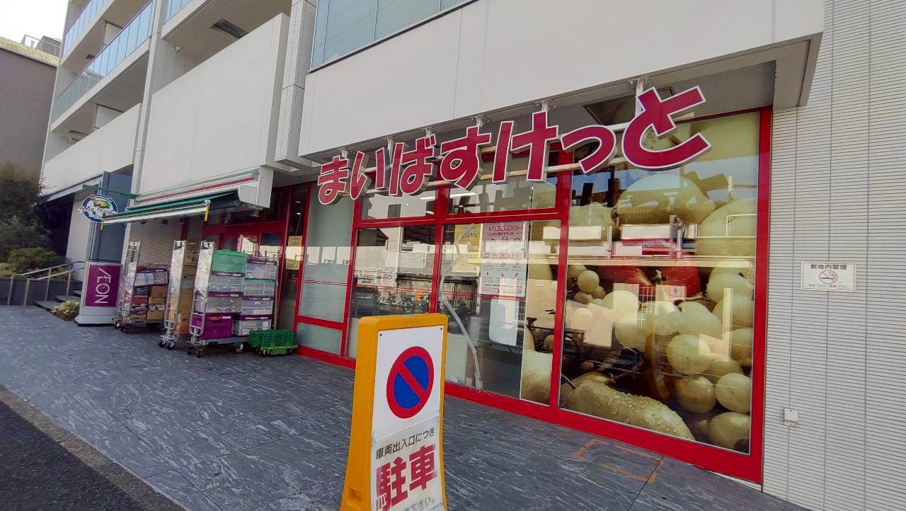 クリオ横浜杉田 周辺画像2