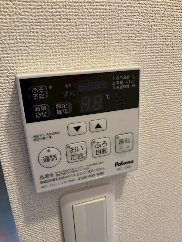 プリムローズ その他7