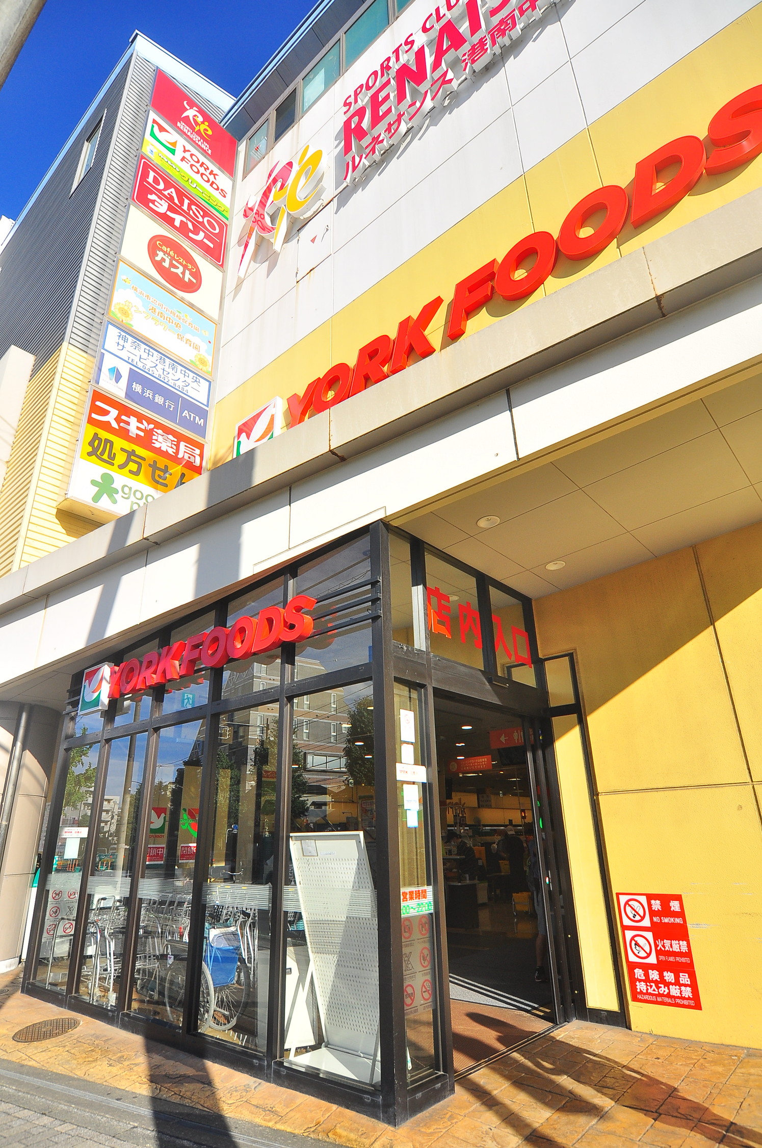 プランドール港南 周辺画像1