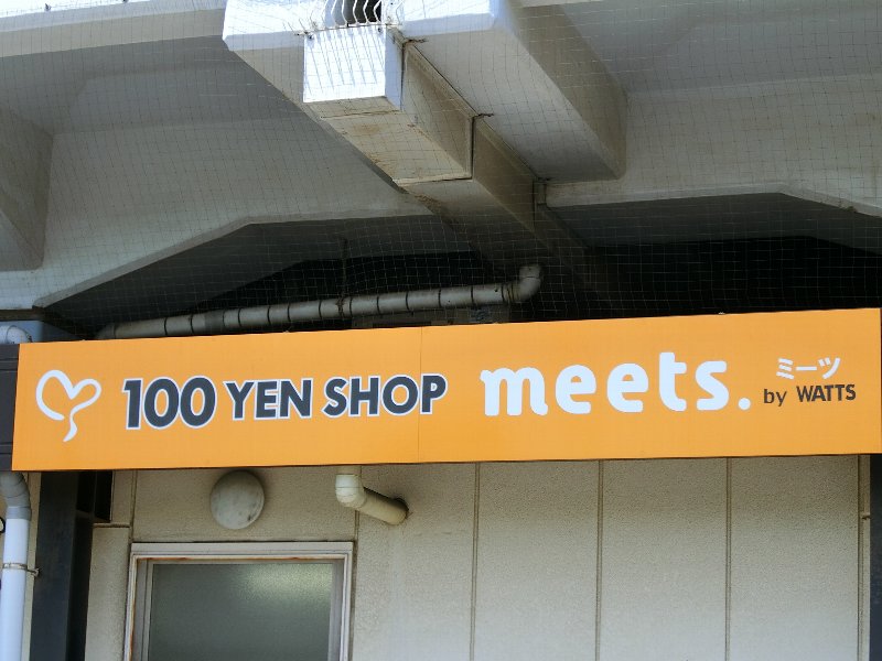 ハイデンス原木中山　Ａ棟 周辺画像7