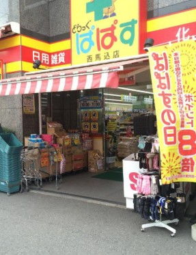 クレヴィア西馬込 周辺画像4