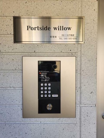 Portside　Willow(ポートサイド　ウィロー)  その他5