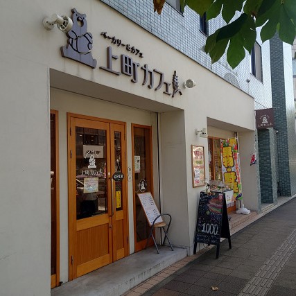 ハイム羽沢十番館 周辺画像7