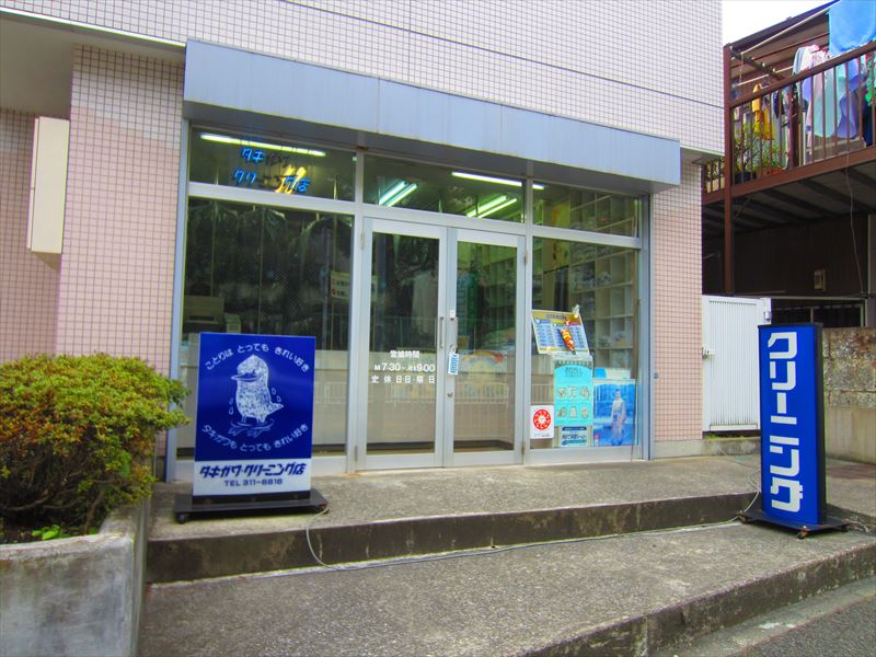 G・Aタウン星川 周辺画像4