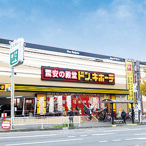 ドミール港洋 周辺画像2