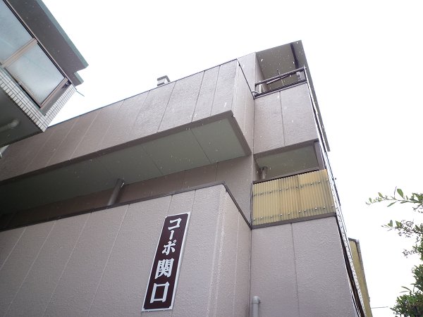 コーポ関口 外観