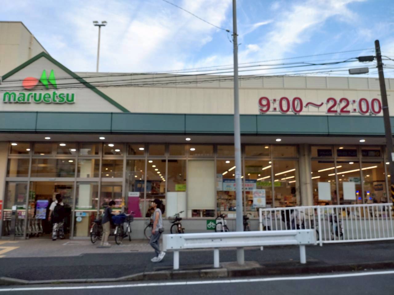 パールガーデン 周辺画像1