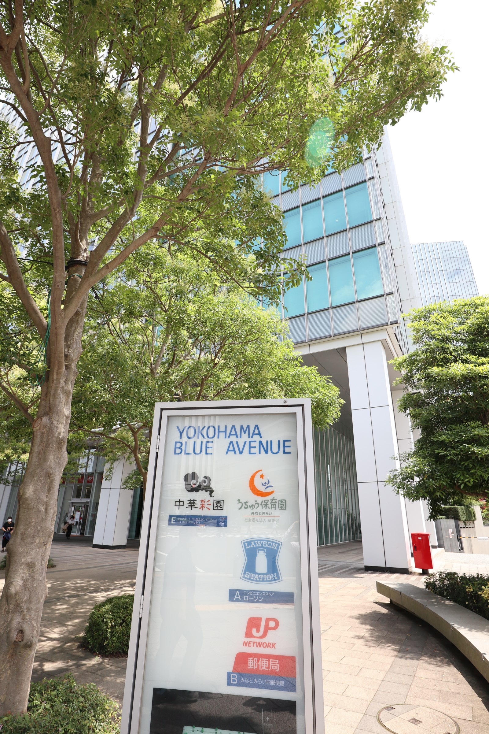 パシフィックロイヤルコートみなとみらいアーバンタワー 周辺画像10