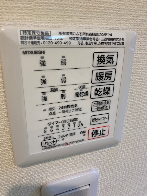 グリーンビラ その他11