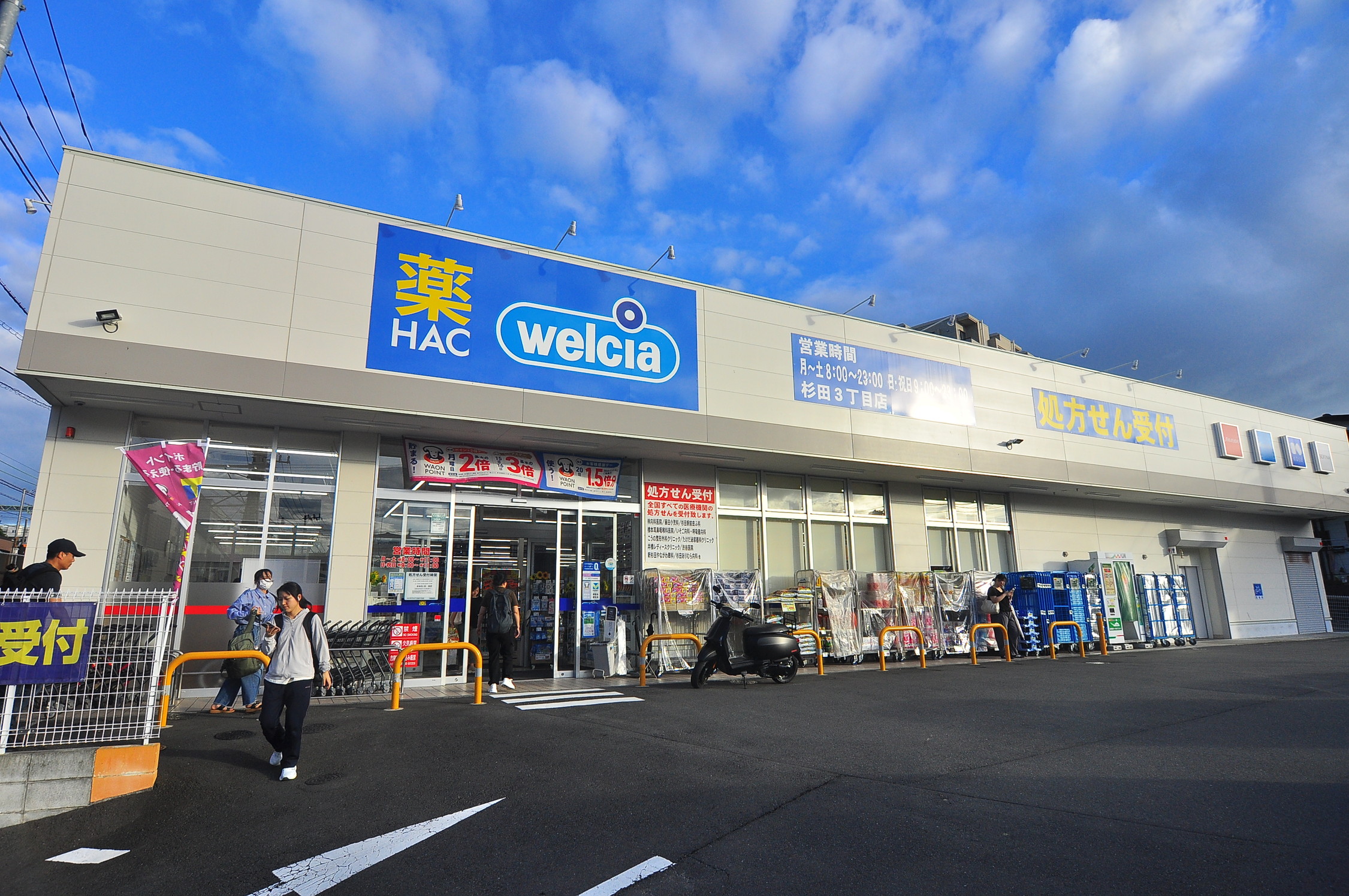 ドミール杉田 周辺画像3