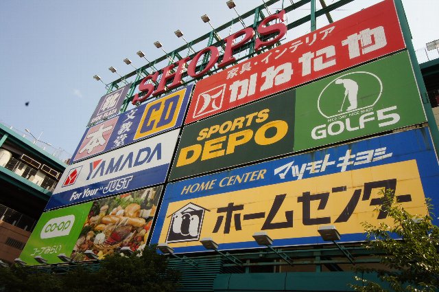 サンハイム原木中山 周辺画像5