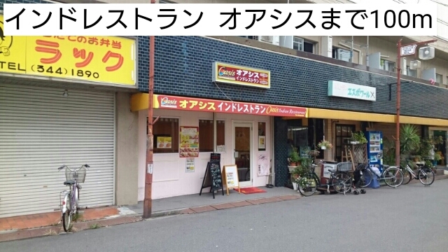 その他外観2