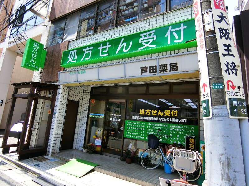 アーバンパーク行徳ステーションフロント 周辺画像1