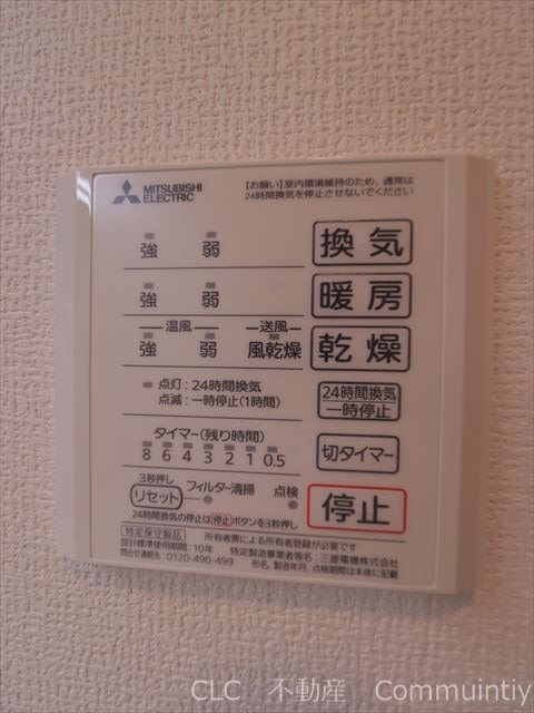 ジェンティーレ・トリヤマⅢ その他2