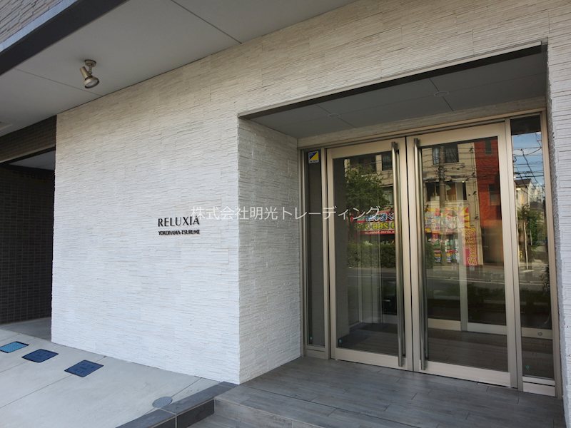 RELUXIA横濱鶴見 その他外観5