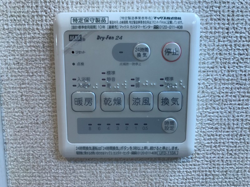 その他8