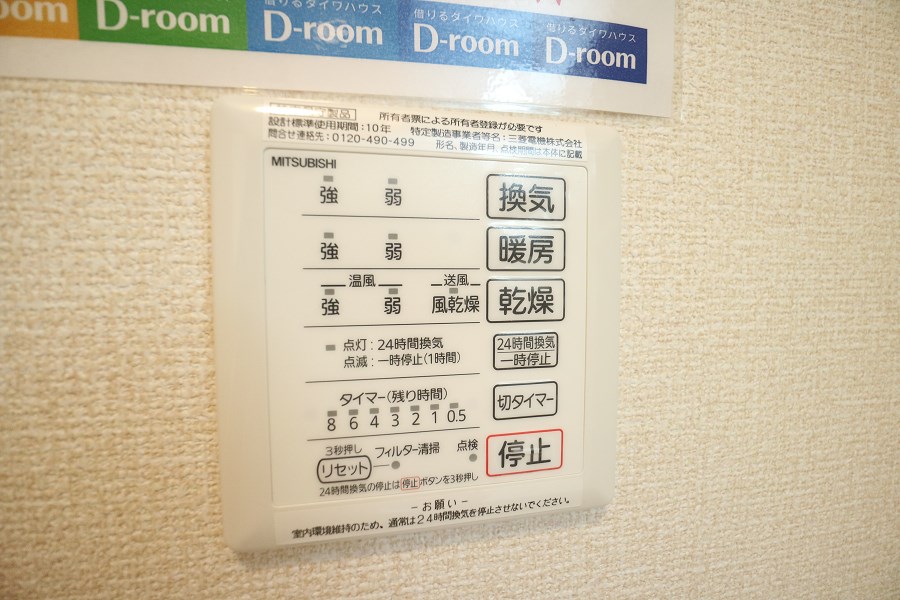 その他8