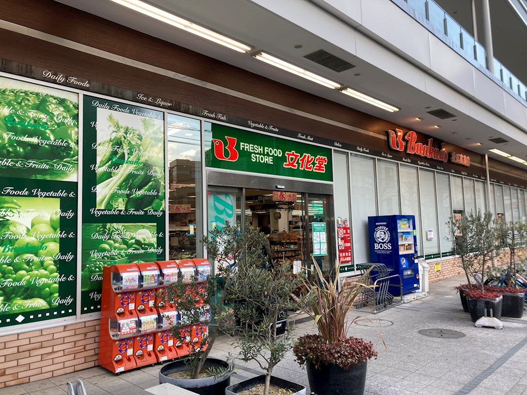 エスタート横濱高島町 周辺画像2