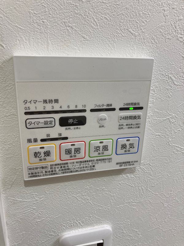 ハーミットクラブハウス金沢八景 B棟 その他4