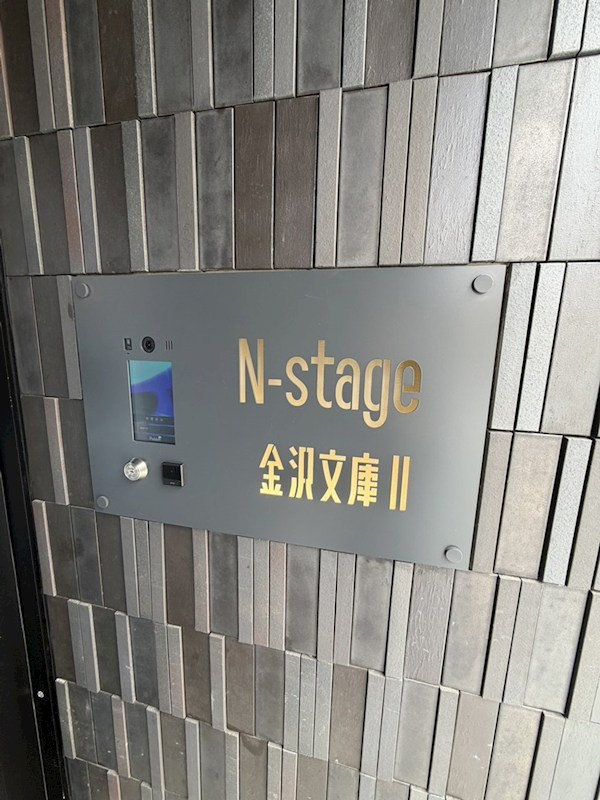 N-stage金沢文庫Ⅱ(エヌ ステージ) その他4