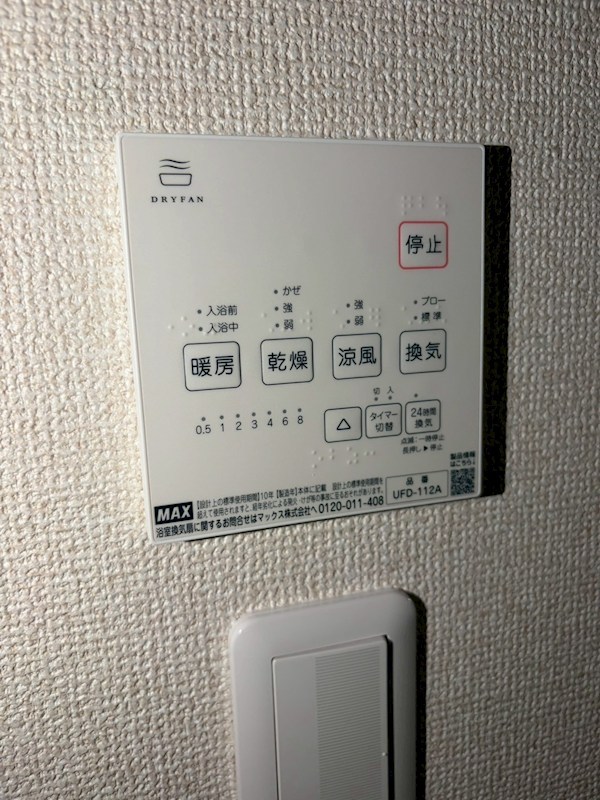 リブテラス その他6