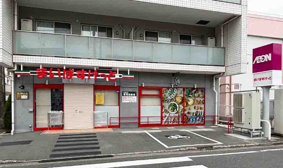 GONハイム 周辺画像2