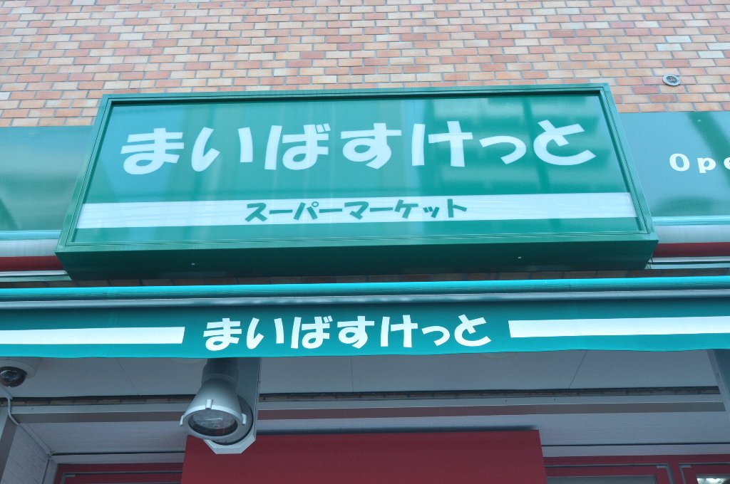 周辺画像1