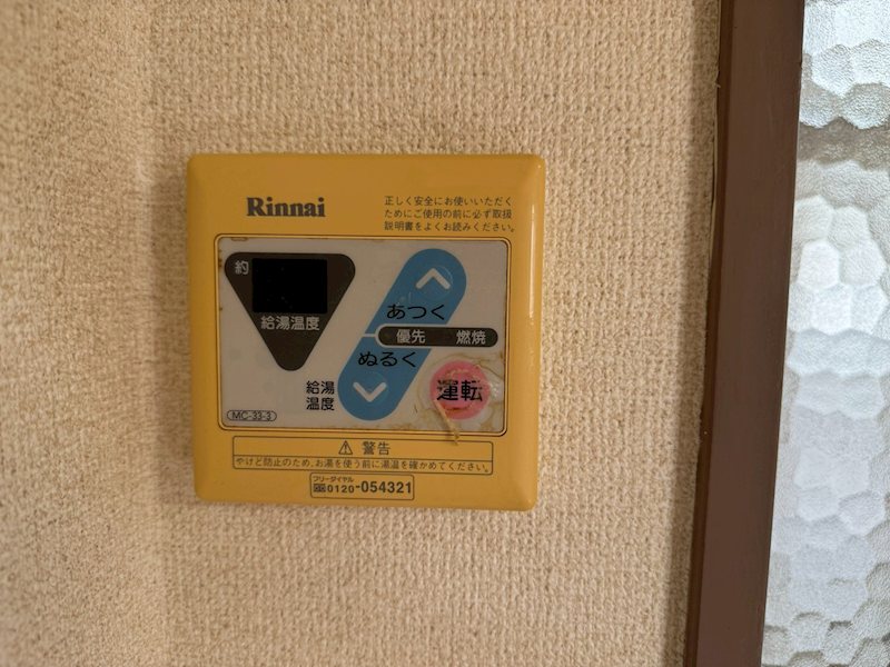 コーポ中澤 その他11