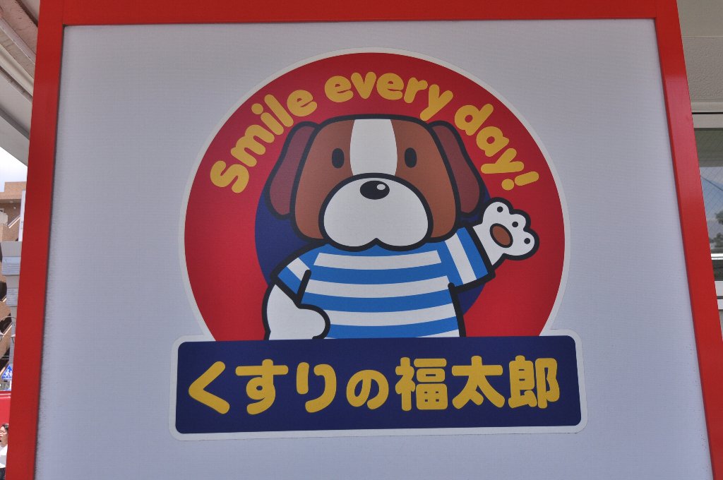 ハイツ待夢 周辺画像5