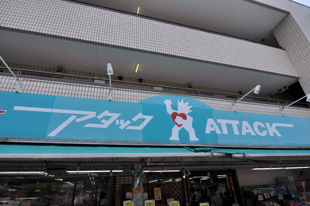 サン・ボナール 周辺画像8