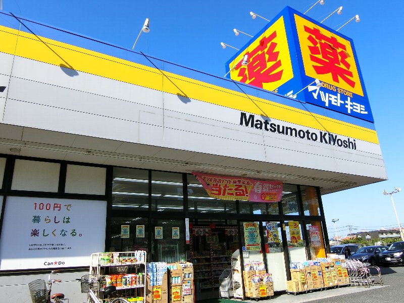 千葉県浦安市堀江１丁目 ドラッグストア