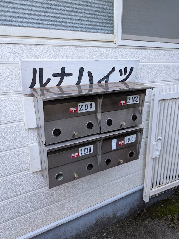 神奈川県横須賀市追浜本町１丁目 その他共有部分