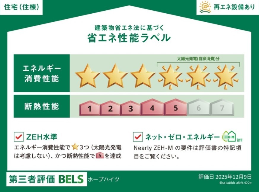 ホープハイツ その他2