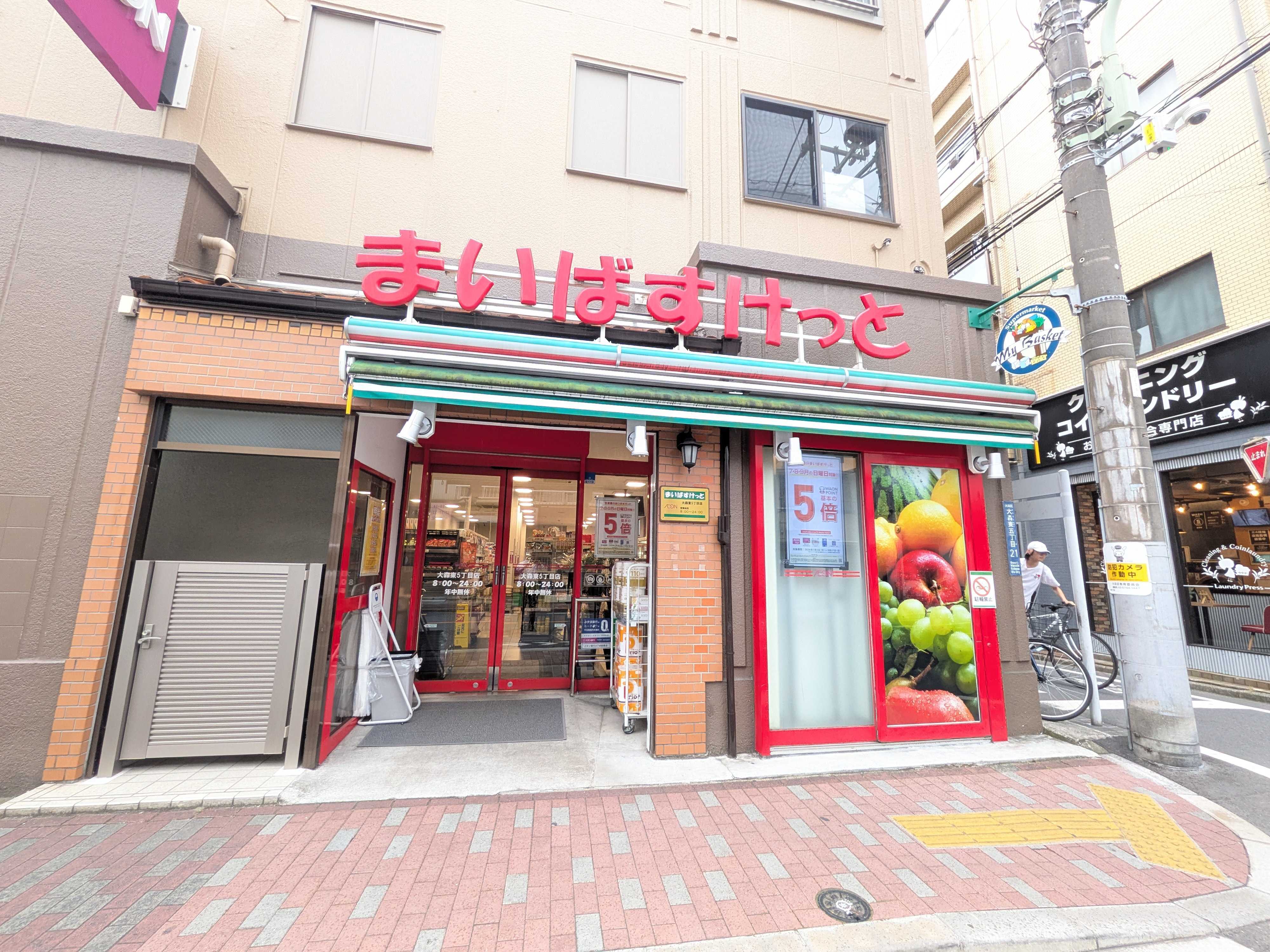 ブライズ大森東TRE スーパー