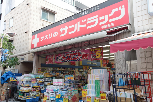第７むさしマンション ドラッグストア