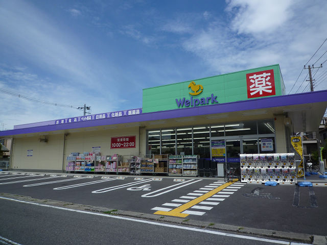 康成ビル ドラッグストア