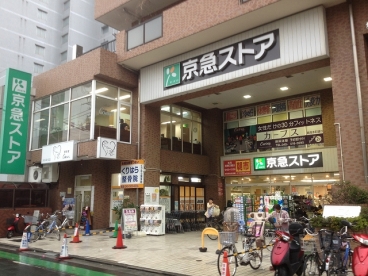神奈川県横浜市鶴見区下野谷町２丁目 スーパー