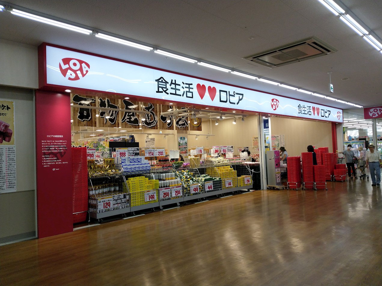 コーポなどやま スーパー