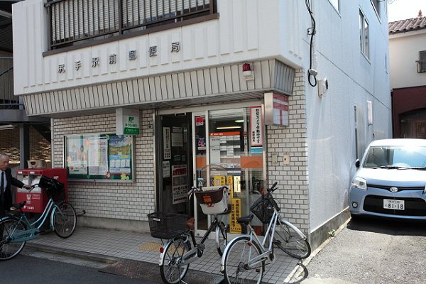神奈川県横浜市鶴見区矢向２丁目 郵便局
