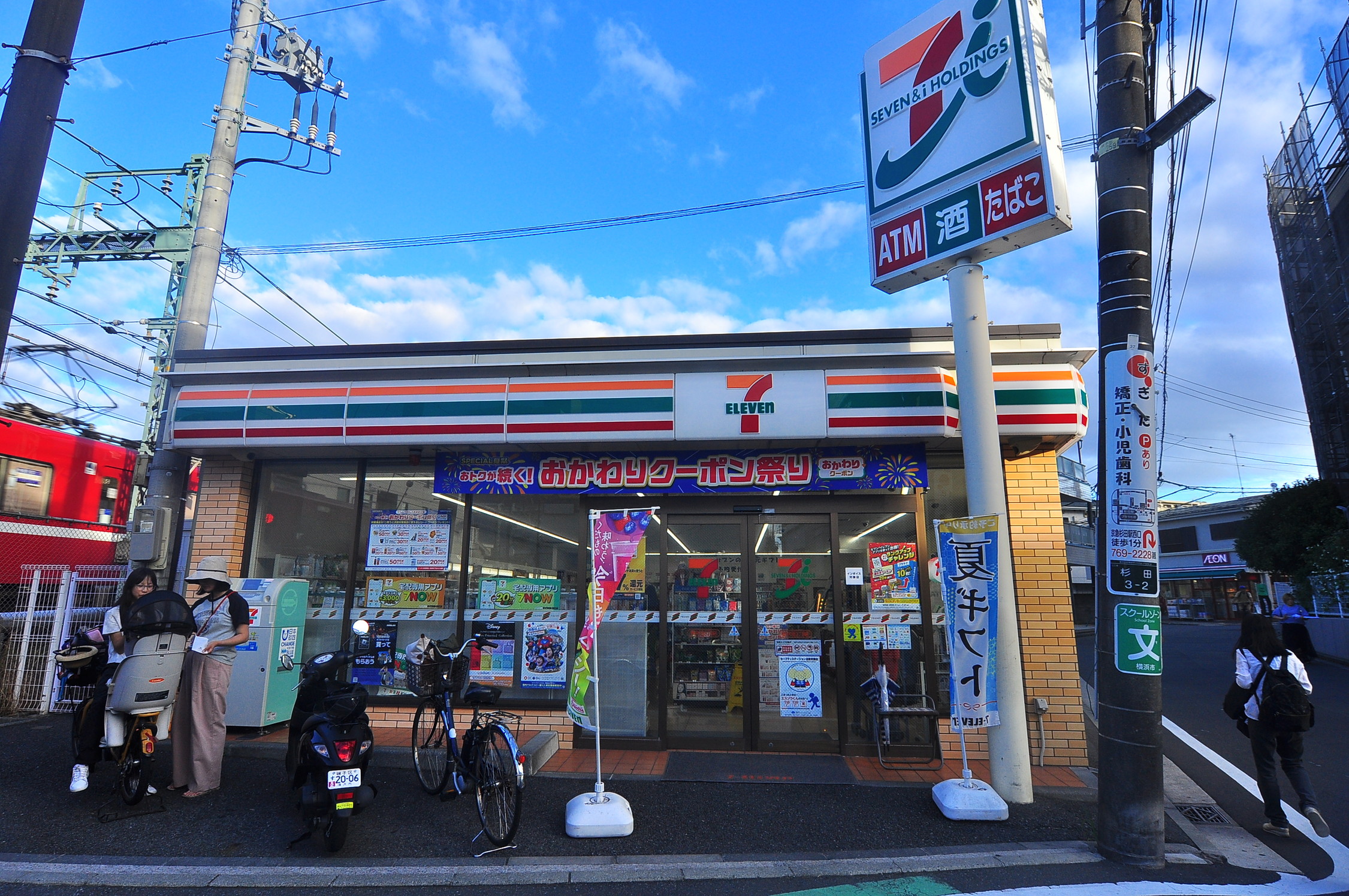 神奈川県横浜市磯子区杉田４丁目 コンビニ