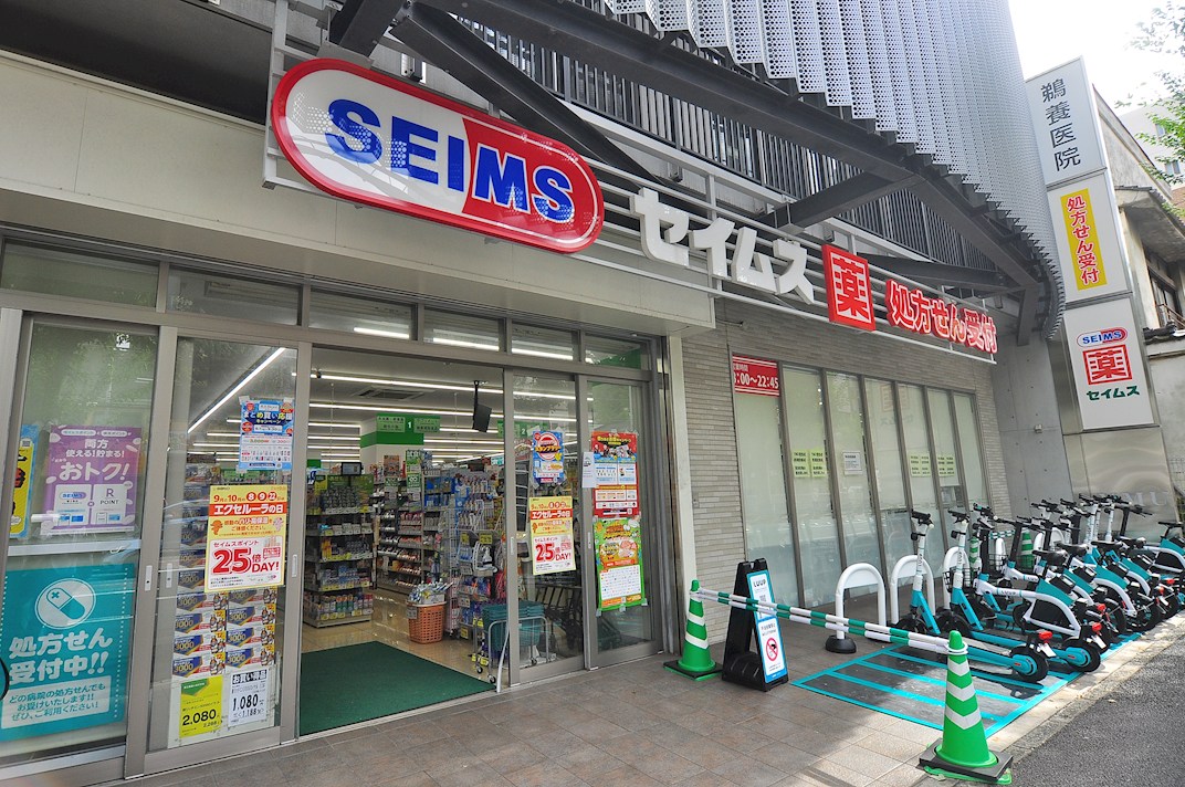 神奈川県横浜市南区蒔田町 ドラッグストア