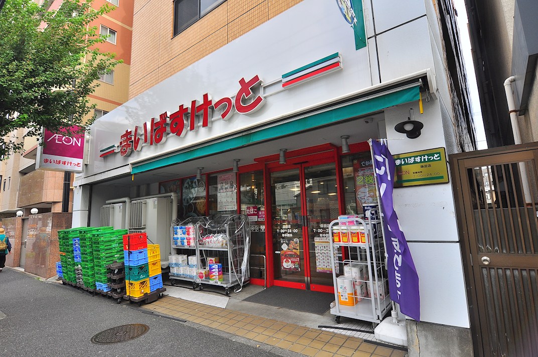 神奈川県横浜市南区蒔田町 スーパー